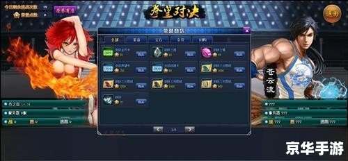 拳皇2002风云再起出招表：探索格斗游戏的巅峰之作
