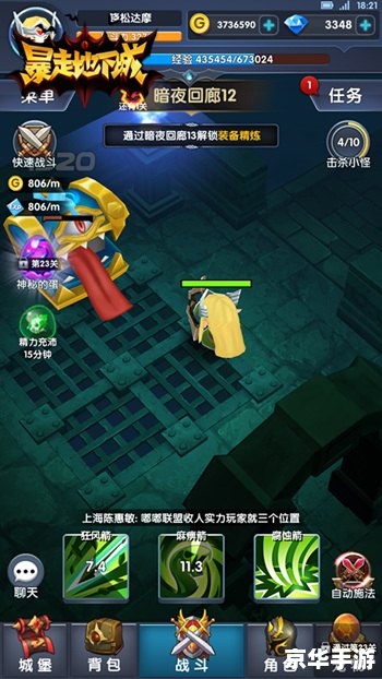 北北北砂王者荣耀：探索游戏世界的新篇章