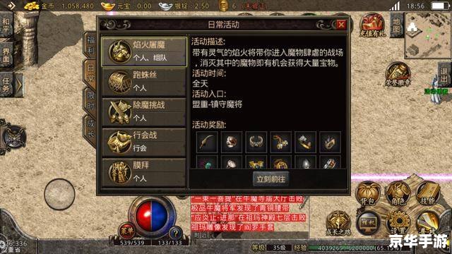 复古传奇1.70金币版：重温经典，打造英雄传奇