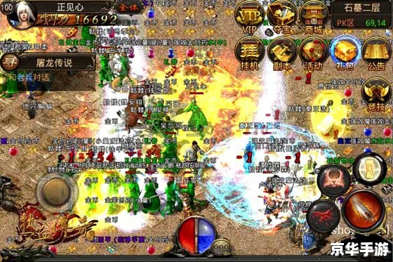 盟重新城传奇：探索神秘玛法大陆，重温经典传奇故事