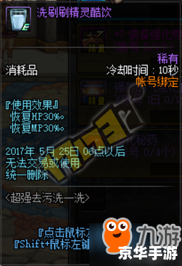 DNF神灯：照亮你的游戏冒险之路
