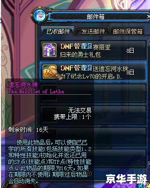 dnf几点维护 DNF维护时间公告及相关更新内容