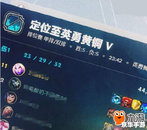 LOL定级赛规则解析