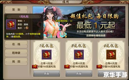 天龙八部手游礼包：领取丰厚奖励，助力江湖征程