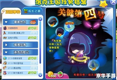 洛克王国露西亚在哪里？探索神秘的王国，寻找隐藏的线索