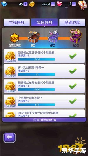 天天酷跑怎么刷金币 天天酷跑刷金币攻略
