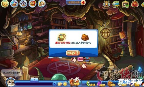 洛克王国库拉：探索神秘的魔法世界