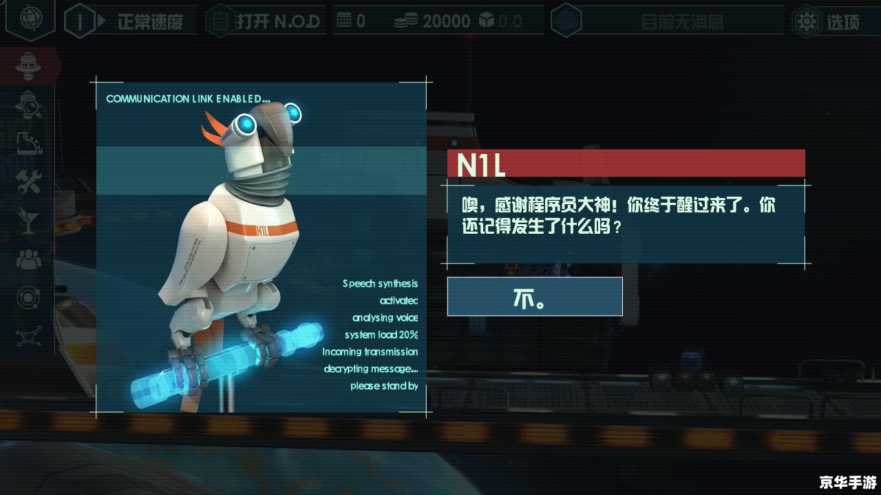 梦幻之星zero金手指：探索无尽的宇宙冒险