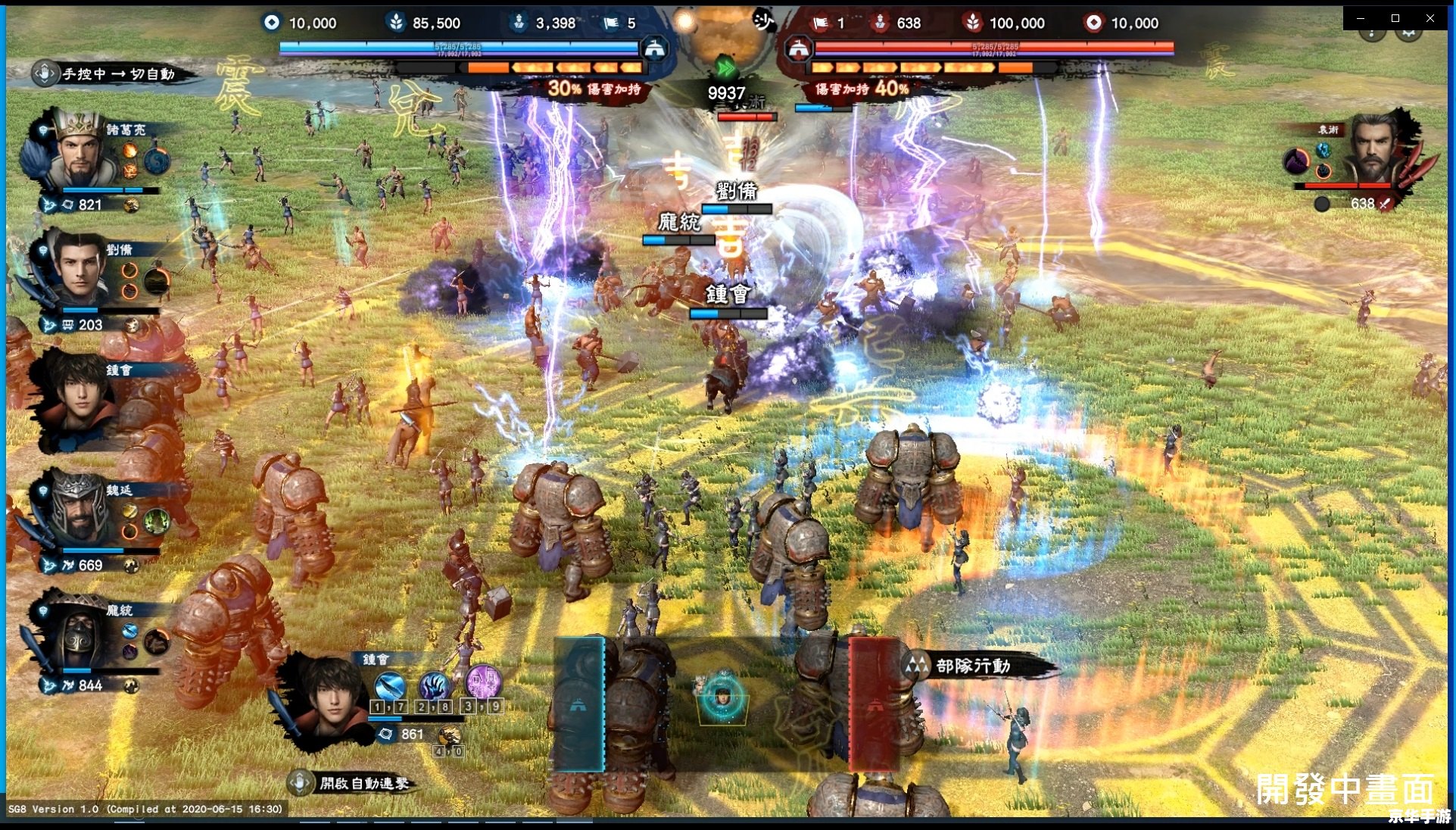 三国群英传1：英勇无敌的英雄时代