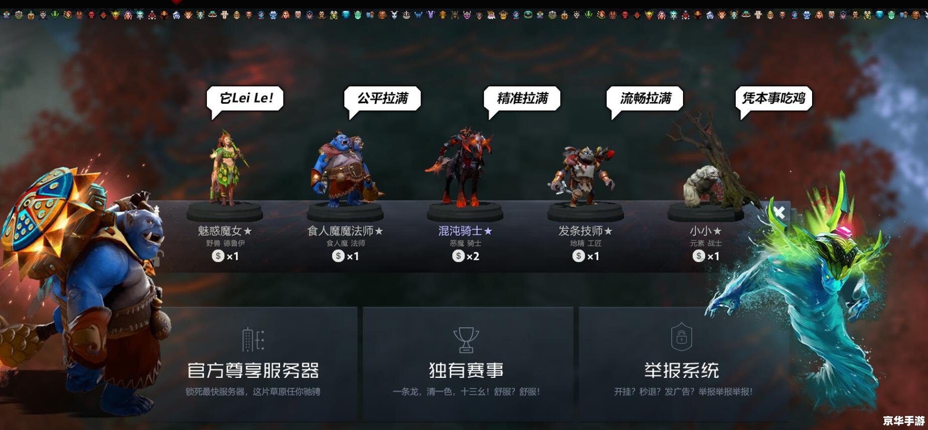 Dota测试模式指令：提升游戏体验与探索新功能