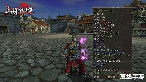 三国群英传9：以策略与智慧征服天下