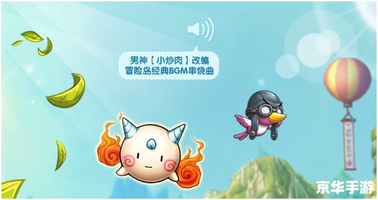 最新彩虹岛挂机：轻松升级，畅享游戏乐趣