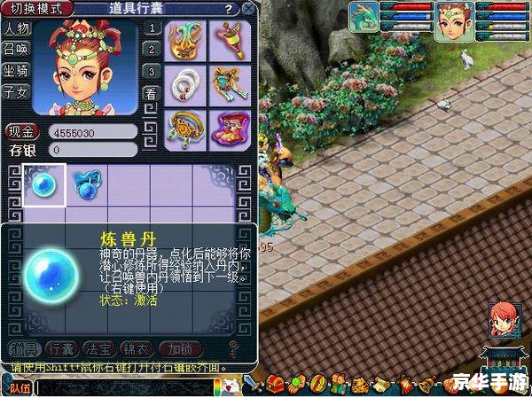梦幻西游召唤兽剧情：探索与挑战