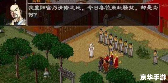 新金庸群侠传2攻略 新金庸群侠传2：攻略、技巧和游戏特色