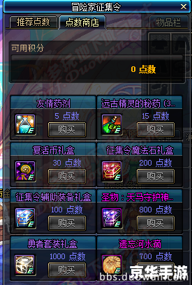 DNF预约角色，打造最强冒险家！