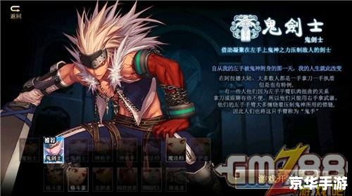 鬼剑士转什么职业好 鬼剑士转职：选择哪个职业最好？