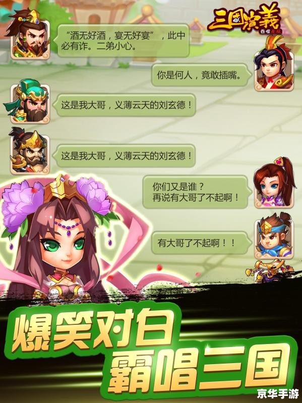 吞食天地2nd秘籍：探索三国世界的秘密武器