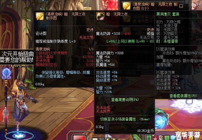 DNF金色小晶块：游戏中的珍贵资源
