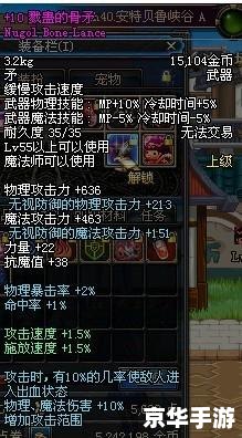 DNF战斗法师技能：掌控战场的关键