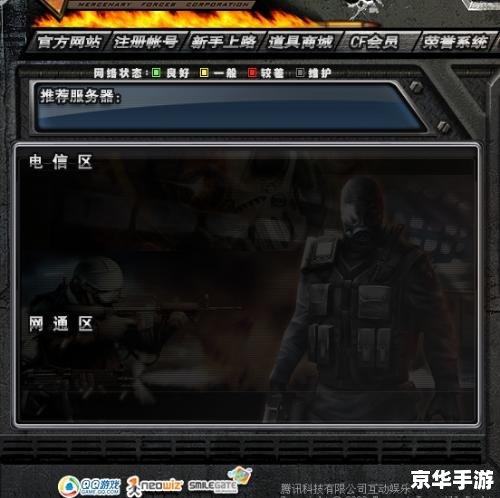 CF密码：保护你的游戏账户