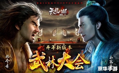 天龙八部32888武圣卡：武侠之巅，英雄归来