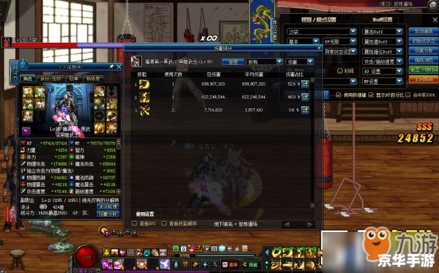 DNF黑暗武士PK：决战巅峰，谁与争锋