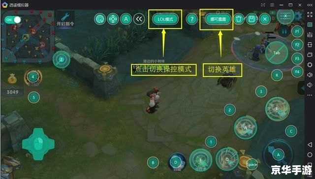 英雄联盟出装模拟器：打造最强英雄战斗力