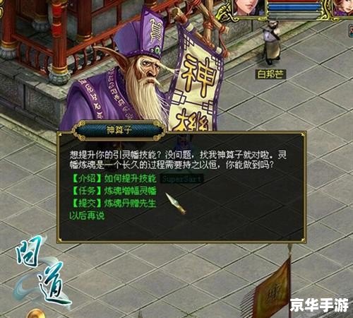 问道引灵幡：探寻神秘修仙世界