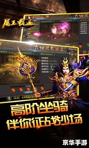 逆天问道3.0：挑战极限，探索无尽奇幻世界