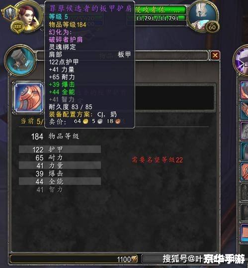 魔兽世界正义点数在哪换装备 魔兽世界：正义点数兑换装备指南