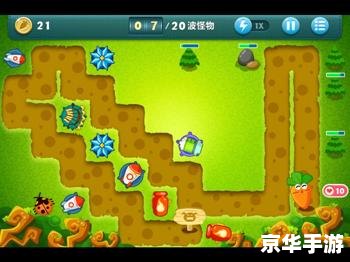 保卫萝卜天际7攻略：打造无敌防线，抵御外星入侵