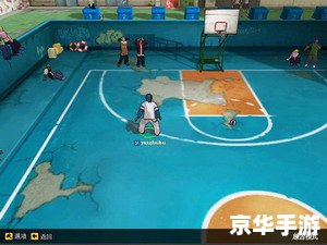 街头篮球最新版本：体验前所未有的篮球激战