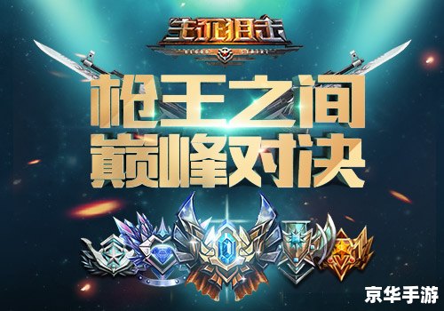 Dota天梯：竞技之战的巅峰舞台