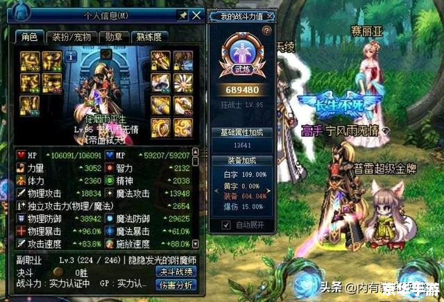 DNF自由转职：打造个性化游戏体验