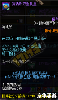 DNF自由转职：打造个性化游戏体验