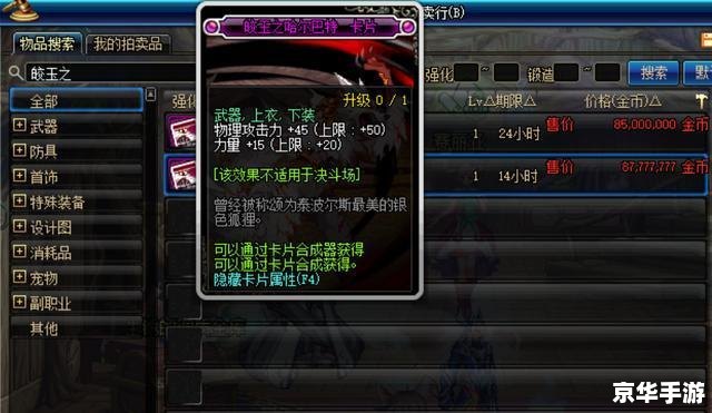 DNF自由转职：打造个性化游戏体验