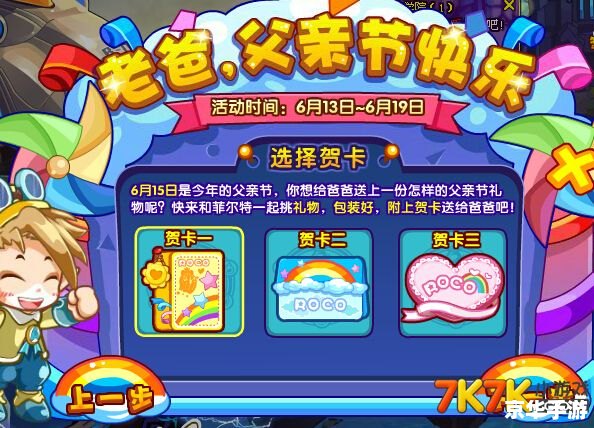 洛克王国宠物激活：让你的战斗伙伴焕发新生