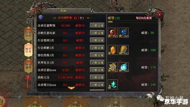 传奇类手游排行榜：