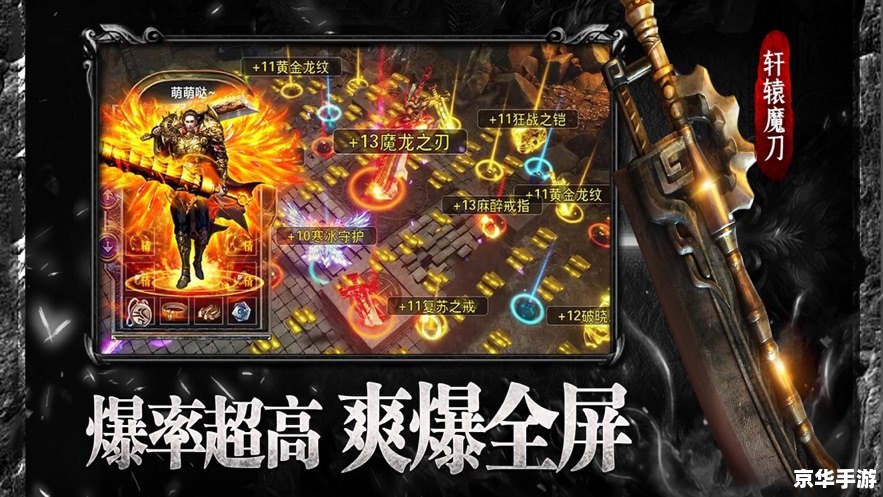 蓝月至尊版传奇：探索神秘的玛法大陆