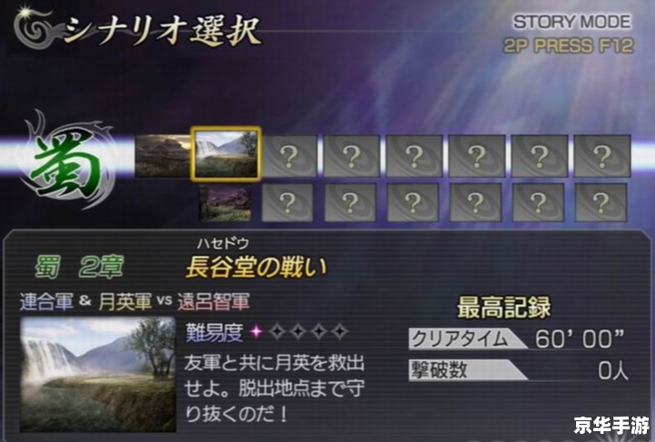 无双大蛇z修改器3.3：打造个性化游戏体验