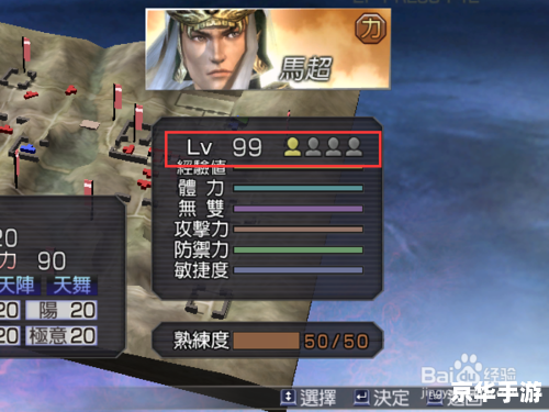无双大蛇z修改器3.3：打造个性化游戏体验