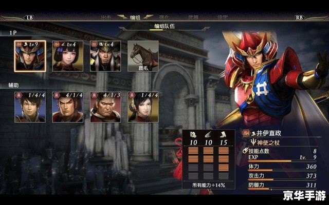 无双大蛇蛇魔修改器：打造个性化游戏体验
