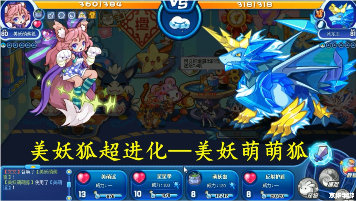 洛克王国灵狐：探秘神秘的狐狸精灵