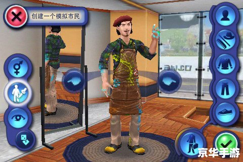 类似模拟人生的游戏：打造你的虚拟人生