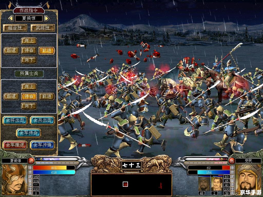 三国群英传7 硬盘版 三国群英传7硬盘版：体验古代战争的魅力