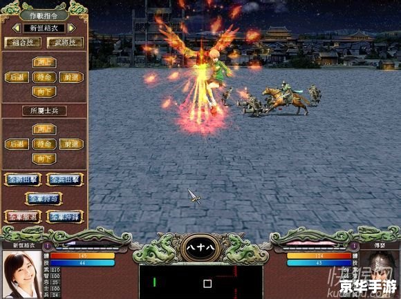 三国群英传7 硬盘版 三国群英传7硬盘版：体验古代战争的魅力