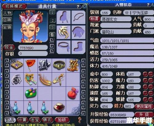 梦幻西游答题器：提升你的游戏知识与体验
