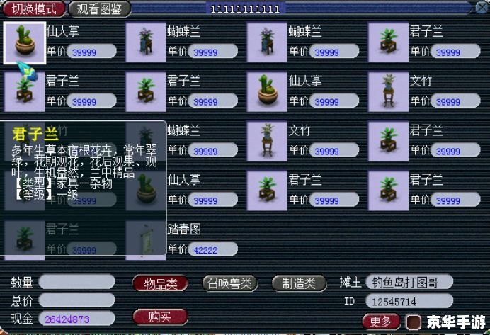 梦幻西游答题器：提升你的游戏知识与体验