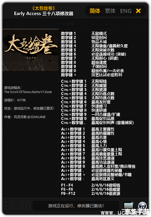 太吾绘卷修改器：打造独一无二的游戏体验
