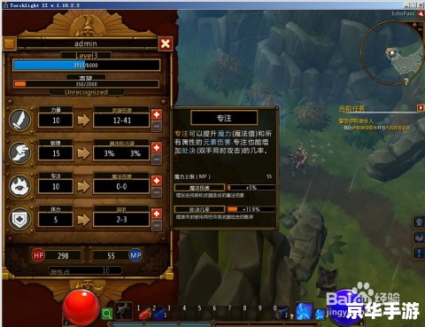 火炬之光2怎么洗技能点 火炬之光2：技能点重置与策略优化